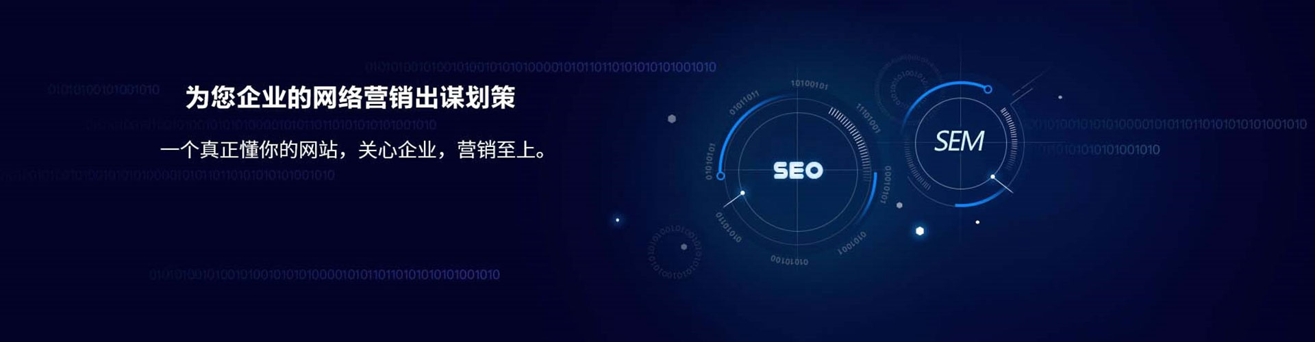 怀安百度sem
